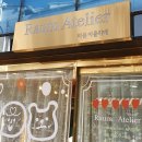 라움공방 이미지