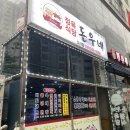 정다운정육식당 이미지
