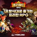 슈퍼랜드
