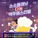 안산 다농마트 전통시장 이미지