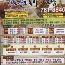 장모족발
