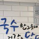 쪼만국수&김밥 이미지