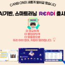 저녁 영어원서 낭독 | 캔비어학원 영어도서관 원서 추천 및 특강 후기