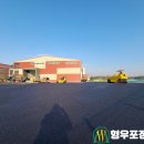 (주)서일아스콘