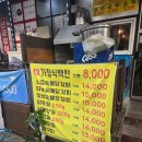 민우네숯불닭갈비 이미지