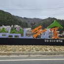 전북 임실, 성수산 왕의 숲 자연휴양림 방문기