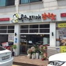 콩순아지매 이미지