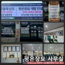 강학년묘역 및 묘비 | 춥고! 얼고!! 휴; 힘드네요^^ 포천시 원스톱 묘지개장!!! - 영북면 1공설묘지 개장 후기!!!