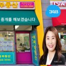 덕산아내부동산중개사무소 이미지