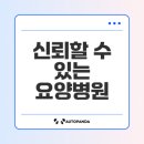 이편안인천요양병원 | 이편안인천요양병원에 대해 알아야 할 모든 것