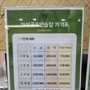 예천골프연습장 골프장 | 골프연습장] 양산 초대형 골프장에 다녀온 후기 | 양산 가산 골프연습장 | 양산 인도어 연습장...