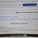밀양시 농기계임대사업소 | 밀양시 농기계 임대사업소에서 아세아관리기 빌리다.