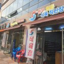 팔공식육점 이미지