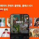 클래스101 이미지