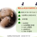 이정원헤어샵 | [대구헤드스파]자격증과정 수강후기 최강 수성대학교MBLC