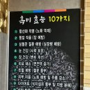 일품명가 흑미쌀짜장 이미지