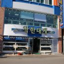 착한대게 이미지