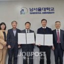 남서울대학교 이미지