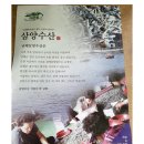 삼양수산 네이버블로그
