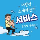 시장카 종합세차장 | 인천송도세차장 해산물 악취제거 스팀세차 실내크리닝 후기 더열정