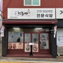 장품게 이미지