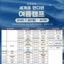 사단법인 한국다음세대훈련원