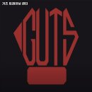 거츠 트레이닝 센터 이미지