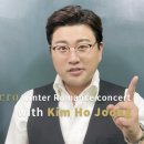 ROMANCE CONCERT 로맨스콘서트 이미지