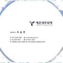 송파세무사세무회계가치 이미지