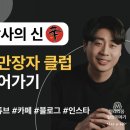 은현장 장사의신 전자책 &#39;백만장자 클럽 들어가기 &#39; 구매후기