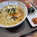 별담국수 이미지