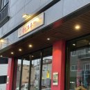 램인보우