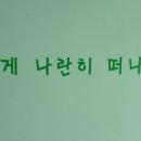 당진을 노래하다 이미지