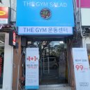 더짐샐러드 이미지