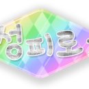 육식러 이미지
