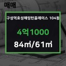 임박사공인중개사사무소 이미지