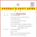 참된법무사사무소