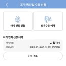 GS25상주대로점 | 일산차병원 제왕절개 자세한?.. 후기 (1인실 A타입 후기)