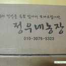 정우네농장 이미지