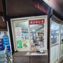 태릉왕갈비 | 태릉왕갈비 후기｜30년 전통 태릉갈비거리에서 만난 깊은 육장숙성 갈비 맛집 🍖