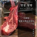 인에딧(InEdit) | [서울, 한남동] 텅앤그루브조인트 - 웻 에이징(Wet aging)의 부드러움
