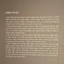 아람브라 노래연습장 | 샤갈 <색채와 환상을 노래하다> 컬렉션[5] 신에게...ft. 일산 고양아람누리 아람미술관 샤갈 전시 정보)