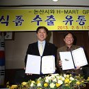 (주)한아름마트 이미지