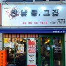 한남동그집목포 네이버블로그