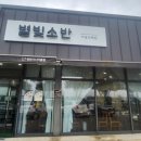 영천시니어클럽(별빛소반) 네이버블로그