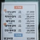 지산갈비 | 아산 배방 맛집 :) 숯불돼지갈비 전문점 '지산갈비' 방문 후기