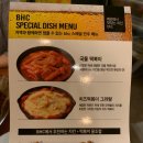 bhc치킨 의왕포일점 이미지
