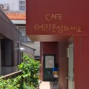 스톤헤이븐