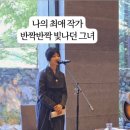 한여름밤의 꿈 - 이슬아 이훤 북콘서트 | 이슬아 작가 북 콘서트 후기(feat.정선 파크로쉬)