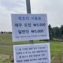 성읍리-24 네이버블로그